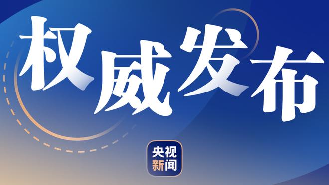 掘金今日输雷霆26分 上次主场输25+分还是输19年首节51分的勇士