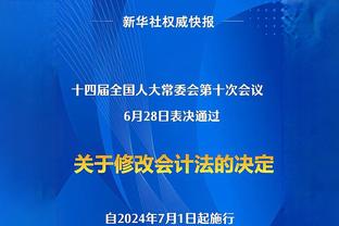 朱艺：确认广州队已经解决相关案件，转会注册禁令已经解除